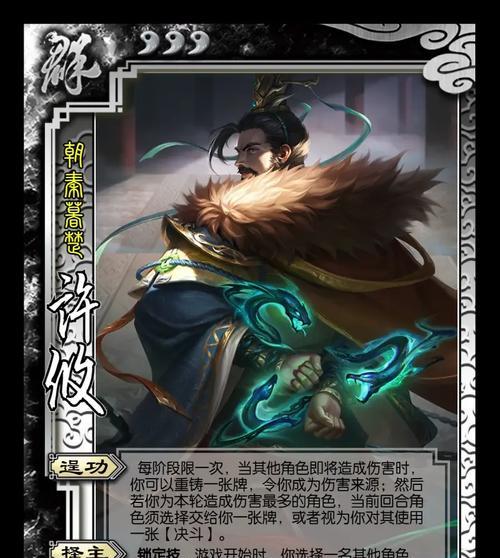 三国杀中许攸的外号是什么？了解外号对游戏有何帮助？-第3张图片-西柚游戏