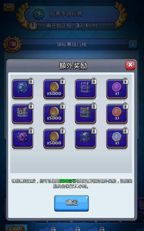 皇室战争令牌包箱使用方法是什么？使用后有什么效果？-第3张图片-西柚游戏