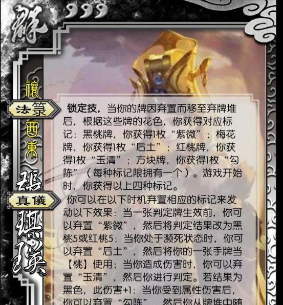 三国杀将神印记作用是什么？视频教程在哪里？-第2张图片-西柚游戏