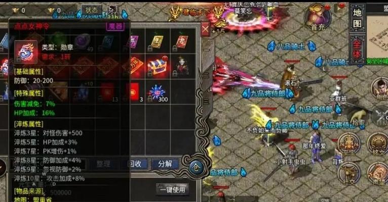 征途游戏中龙凤石的获取途径是什么？-第2张图片-西柚游戏