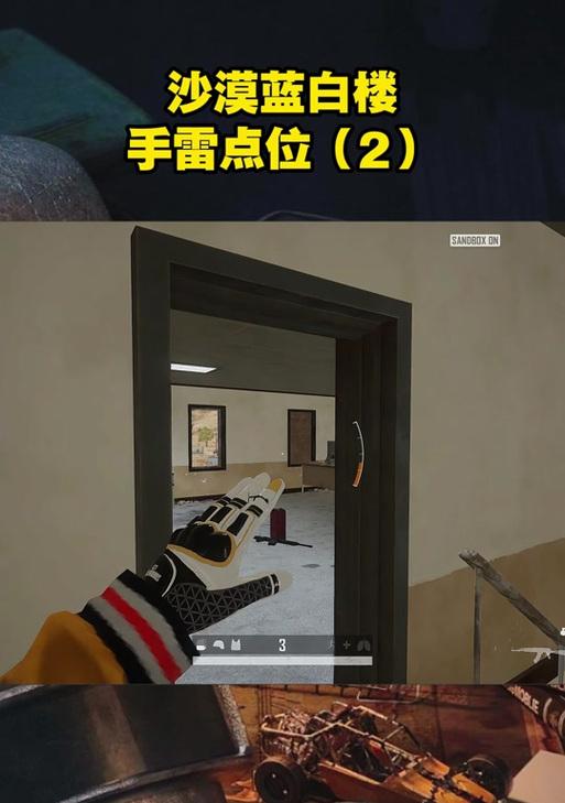 绝地求生手雷延迟技巧有哪些？如何实现精准控制？-第2张图片-西柚游戏