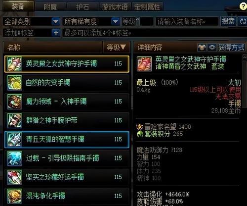 地下城与勇士起源先遣资格使用方法是什么？-第3张图片-西柚游戏