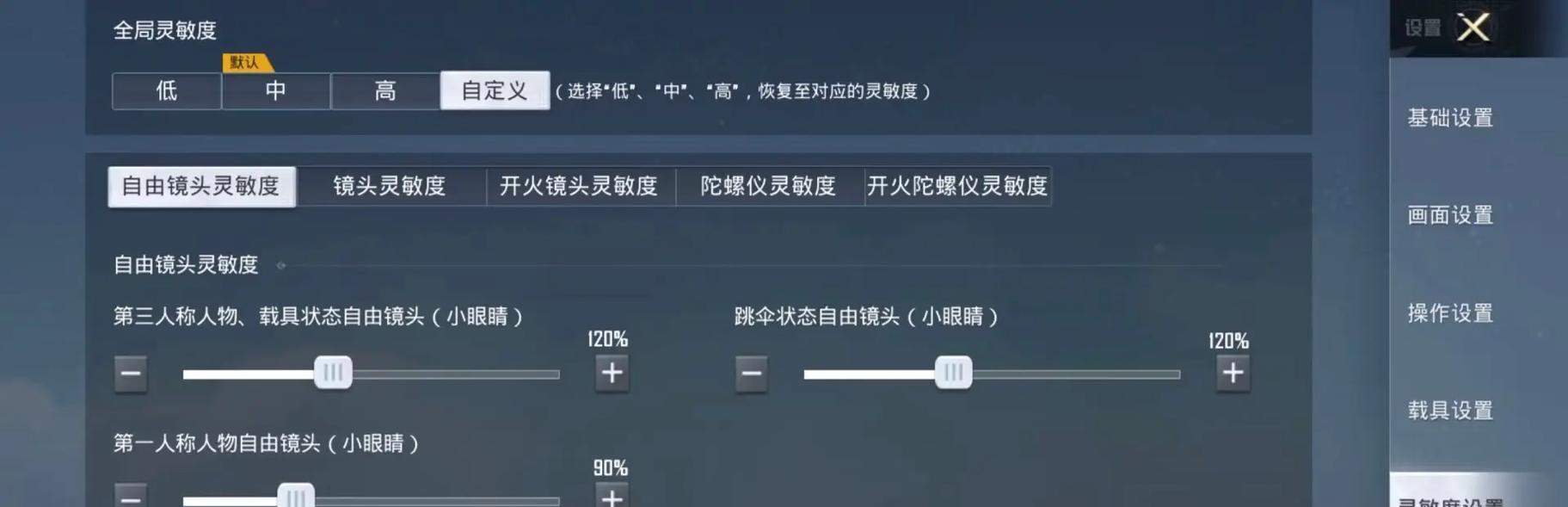 绝地求生观察镜排位设置的方法是什么？设置后如何提高胜率？-第2张图片-西柚游戏