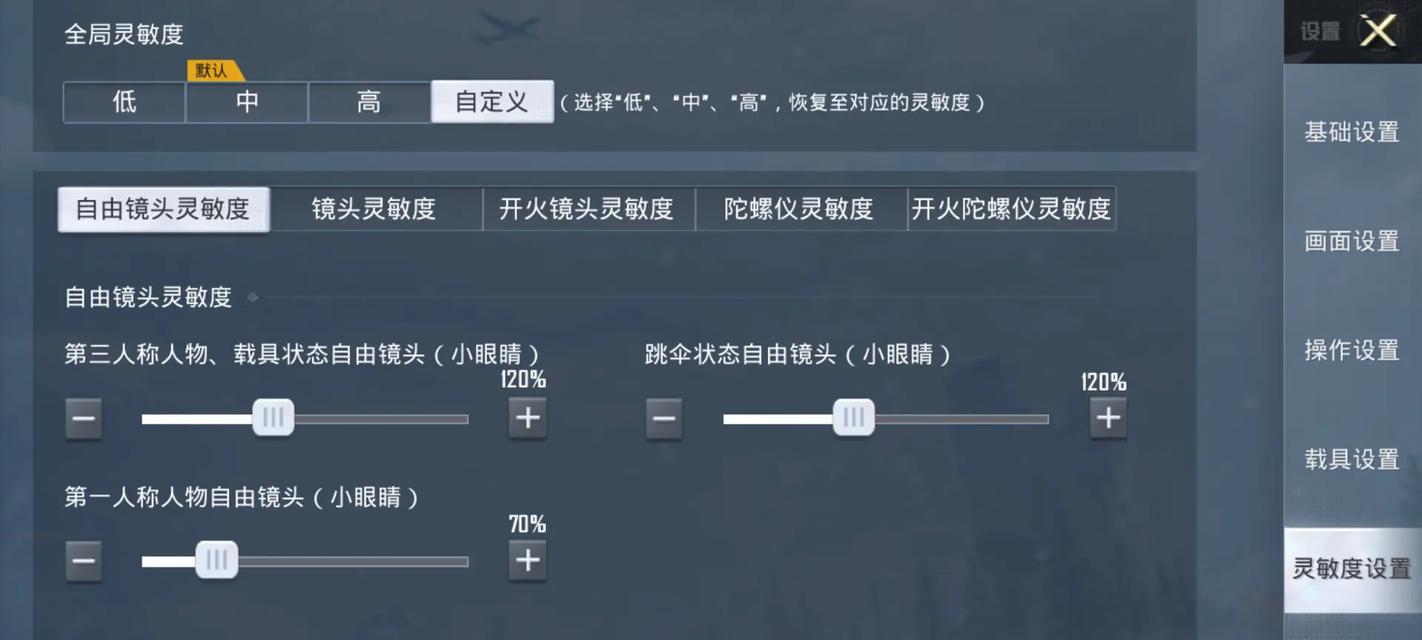 绝地求生观察镜排位设置的方法是什么？设置后如何提高胜率？-第3张图片-西柚游戏
