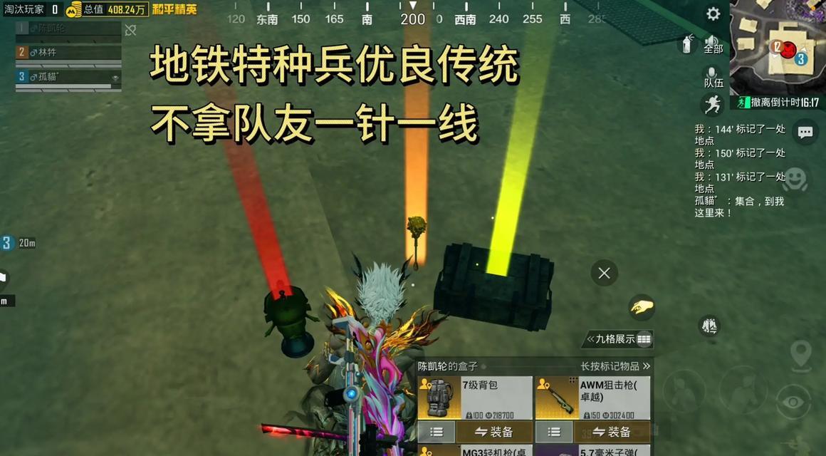 绝地求生地铁逃离中如何开启护航？操作步骤是什么？-第1张图片-西柚游戏