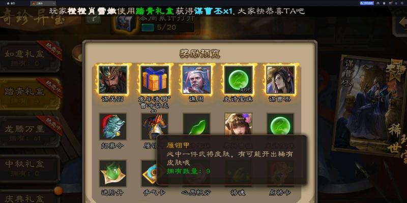 三国杀直播间送的盒子包含哪些内容？如何获得这个盒子？-第2张图片-西柚游戏