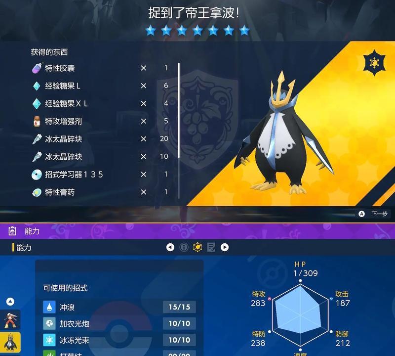 口袋妖怪瞬间移动技能如何获得？获取条件是什么？-第3张图片-西柚游戏