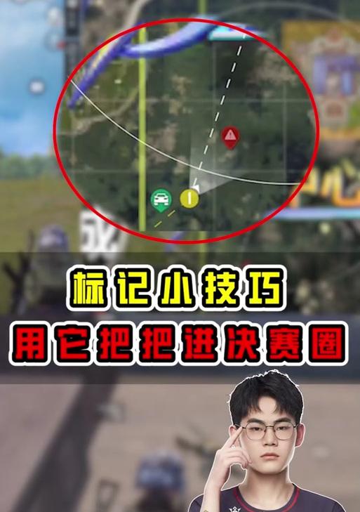 队友标记物品在绝地求生中如何查看？标记物品有什么技巧吗？-第2张图片-西柚游戏