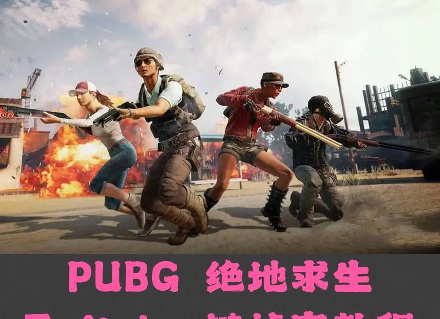队友标记物品在绝地求生中如何查看？标记物品有什么技巧吗？-第3张图片-西柚游戏