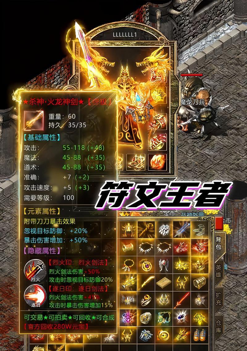 热血游戏中符文如何正确镶嵌？符文镶嵌的规则是什么？-第1张图片-西柚游戏