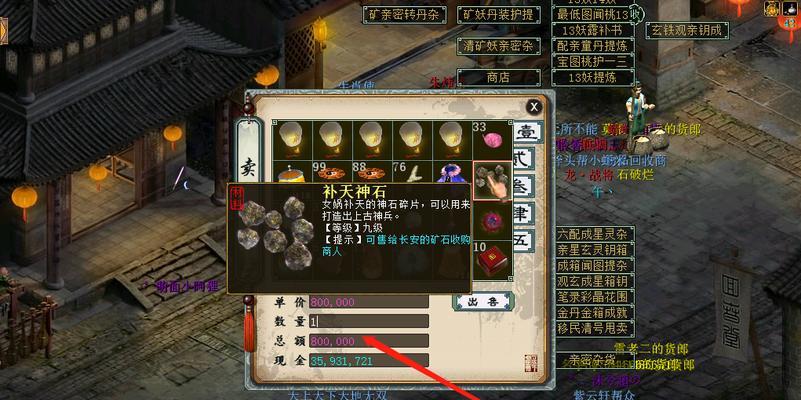 征途拆除补天神石的方法是什么？-第1张图片-西柚游戏