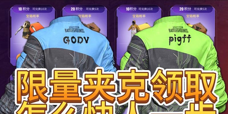 绝地求生科技服装获取途径？如何快速获得？-第1张图片-西柚游戏