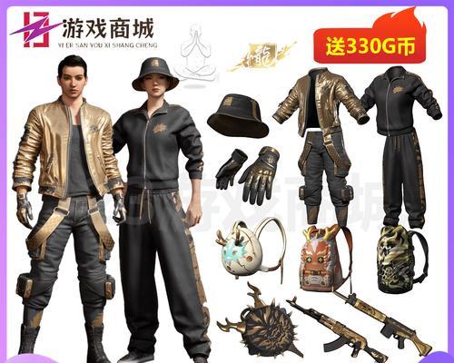 绝地求生科技服装获取途径？如何快速获得？-第3张图片-西柚游戏