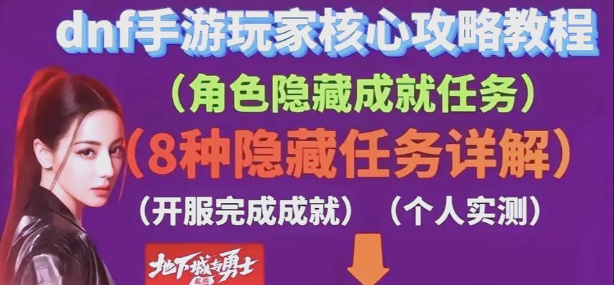 地下城与勇士任务跳过方法是什么？是否影响游戏进程？-第2张图片-西柚游戏