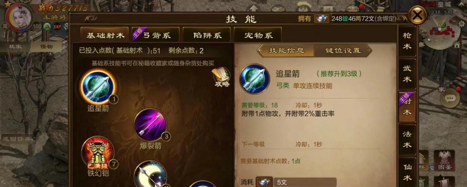 原始征途游戏中灵魂选择有什么技巧？如何选择？-第1张图片-西柚游戏