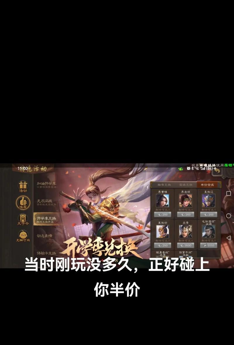 三国杀军阶任务含义是什么？如何完成军阶任务？-第1张图片-西柚游戏