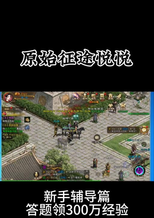 征途手游中如何有效打击随从？-第1张图片-西柚游戏