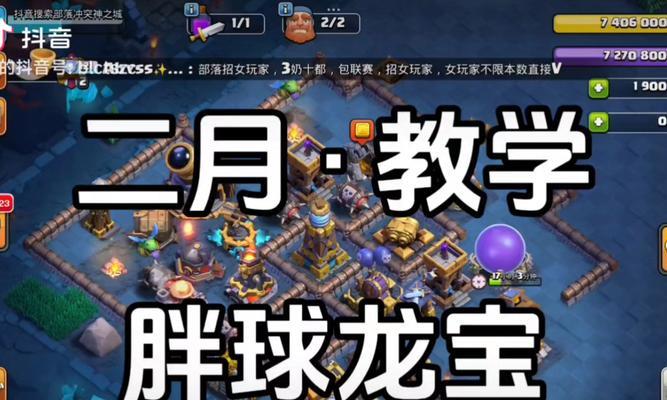 龙年佳节部落冲突如何解锁？解锁条件是什么？-第3张图片-西柚游戏