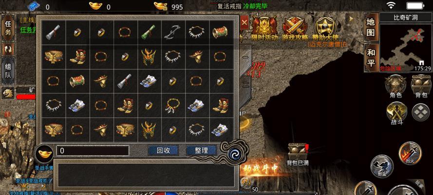 热血传奇角色技能转换步骤是什么？-第1张图片-西柚游戏