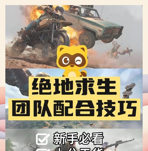 绝地求生翻越站上面的方法是什么？有什么技巧？-第2张图片-西柚游戏