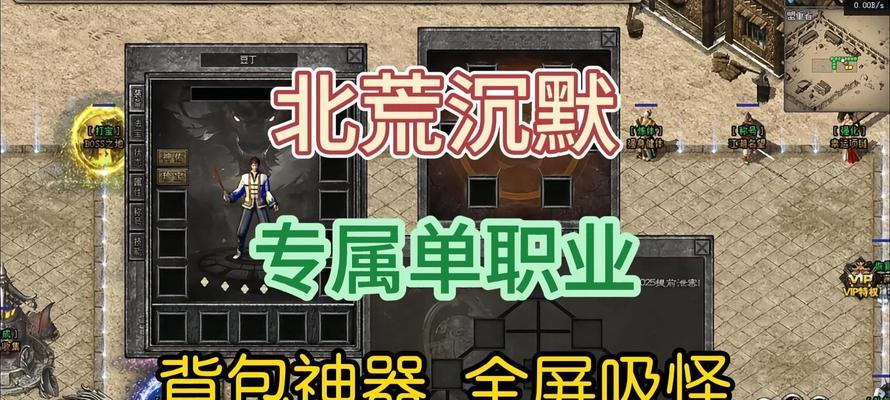 热血传奇游戏背包如何扩容？需要哪些材料？-第3张图片-西柚游戏