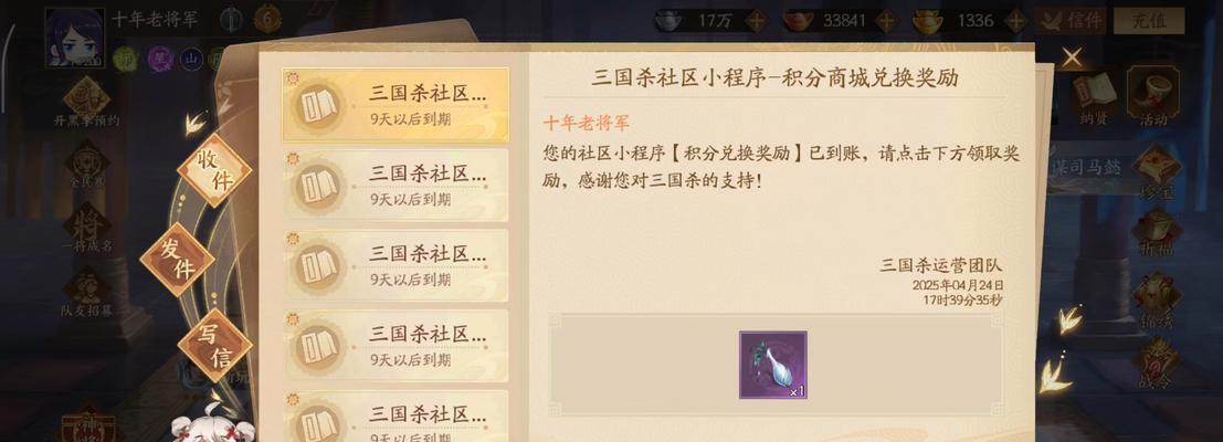 三国杀积分具体指什么？积分如何影响游戏进程？-第2张图片-西柚游戏