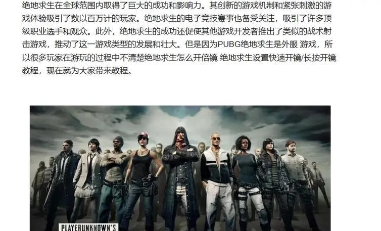 绝地求生使用倍镜标记目标的方法是什么？如何正确使用倍镜？-第1张图片-西柚游戏