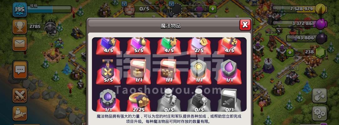 部落冲突添加好友后如何进行私聊？-第1张图片-西柚游戏