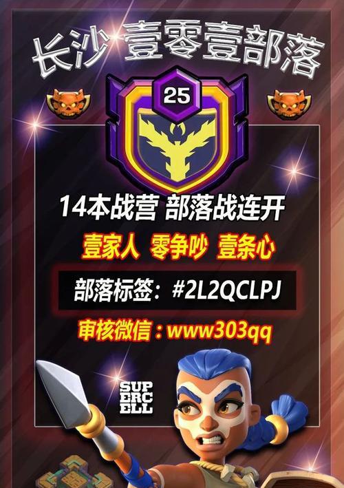 部落冲突添加好友后如何进行私聊？-第3张图片-西柚游戏