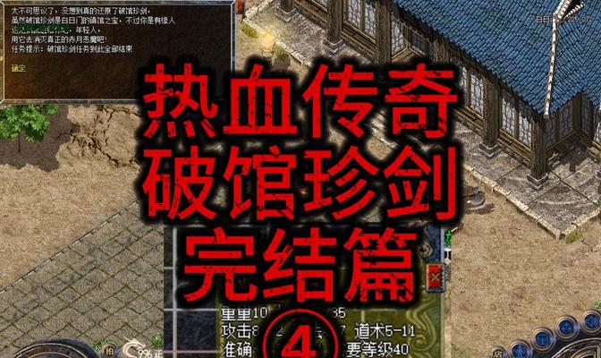 热血传奇游戏怪物锁定操作指南？-第1张图片-西柚游戏