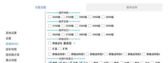 热血传奇游戏怪物锁定操作指南？-第2张图片-西柚游戏
