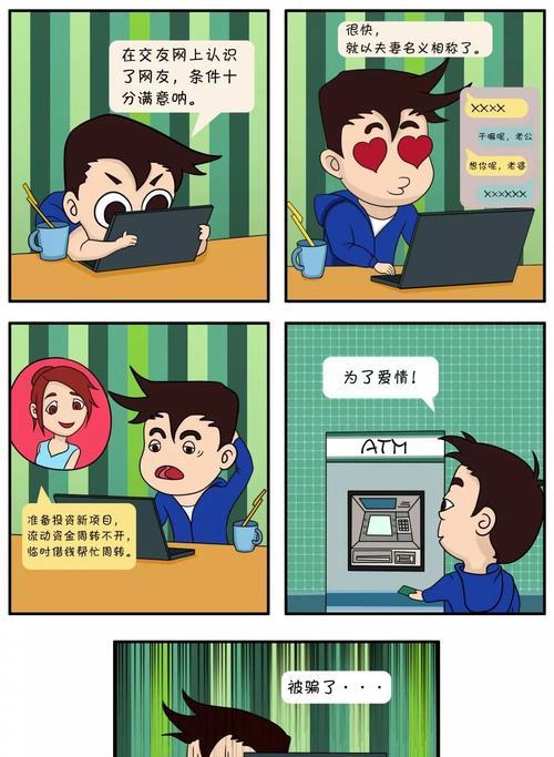 炉石传说中如何识别和防范诈骗行为？-第1张图片-西柚游戏