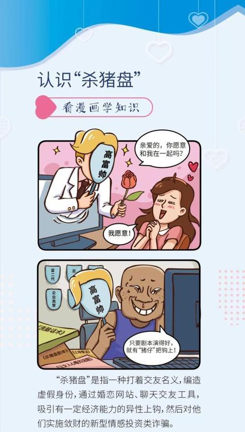 炉石传说中如何识别和防范诈骗行为？-第2张图片-西柚游戏