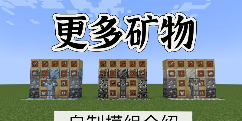 我的世界原矿怎么制作？原矿的获取和加工方法是什么？-第2张图片-西柚游戏