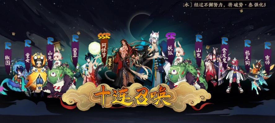 阴阳师洪荒抽卡技巧有哪些？-第3张图片-西柚游戏