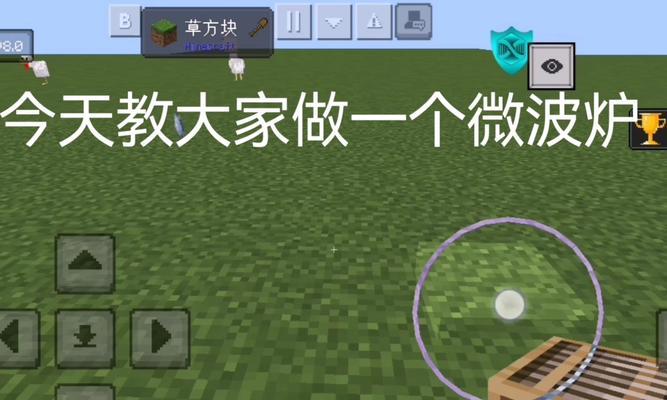 我的世界中微波炉制作方法是什么？需要哪些材料？-第3张图片-西柚游戏
