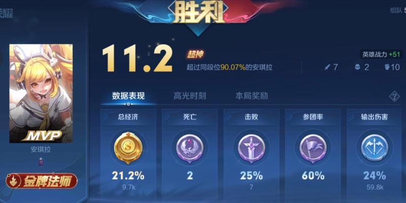王者荣耀中如何查看超神记录？超神的判定标准是什么？-第2张图片-西柚游戏