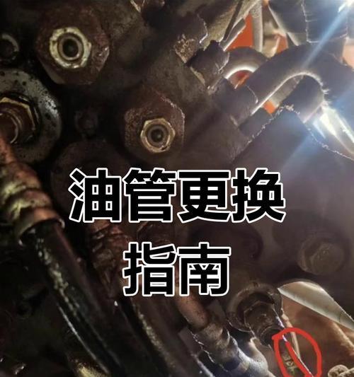 刀塔油管漏油问题的修复方法是什么？-第3张图片-西柚游戏