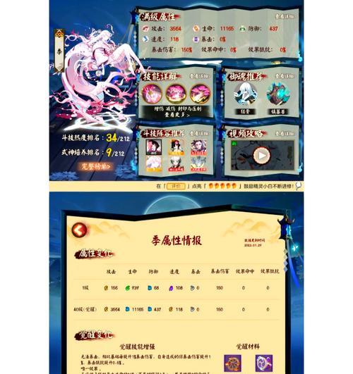 阴阳师中如何卡爆伤面板？有哪些技巧？-第1张图片-西柚游戏