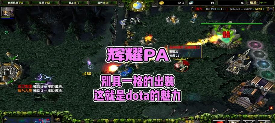 dota1防止队友拿装备方法？如何避免装备冲突？-第3张图片-西柚游戏