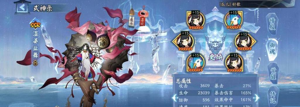 骰子鱼在阴阳师中的打法是什么？如何有效对抗？-第1张图片-西柚游戏