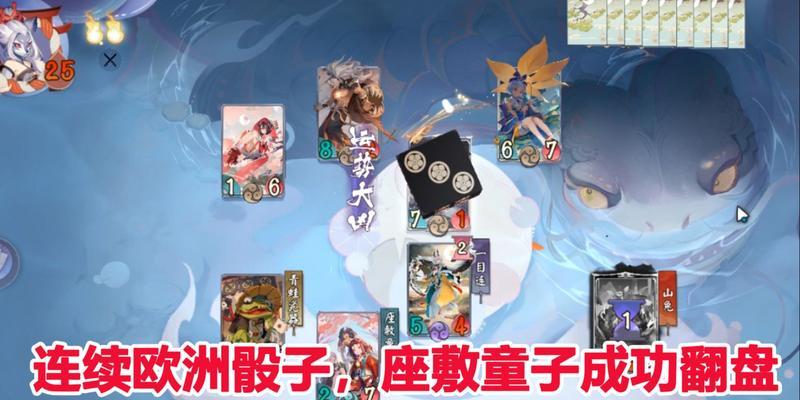 骰子鱼在阴阳师中的打法是什么？如何有效对抗？-第2张图片-西柚游戏