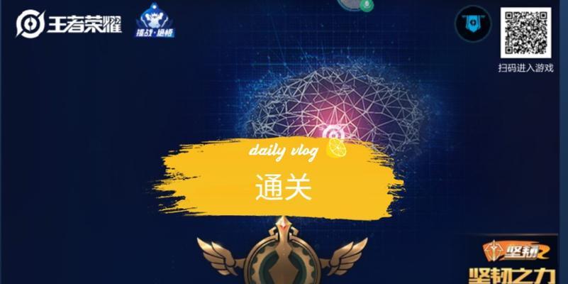 王者觉悟快速刷满的技巧有哪些？-第2张图片-西柚游戏