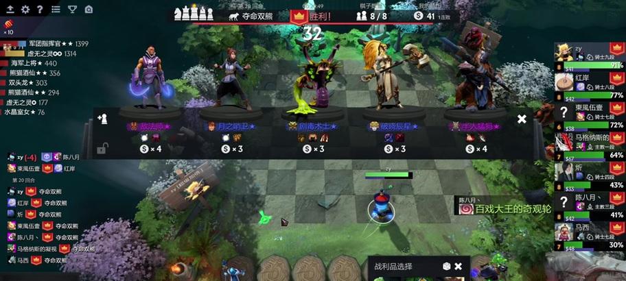 刀塔自走棋更新后如何进入游戏？-第3张图片-西柚游戏
