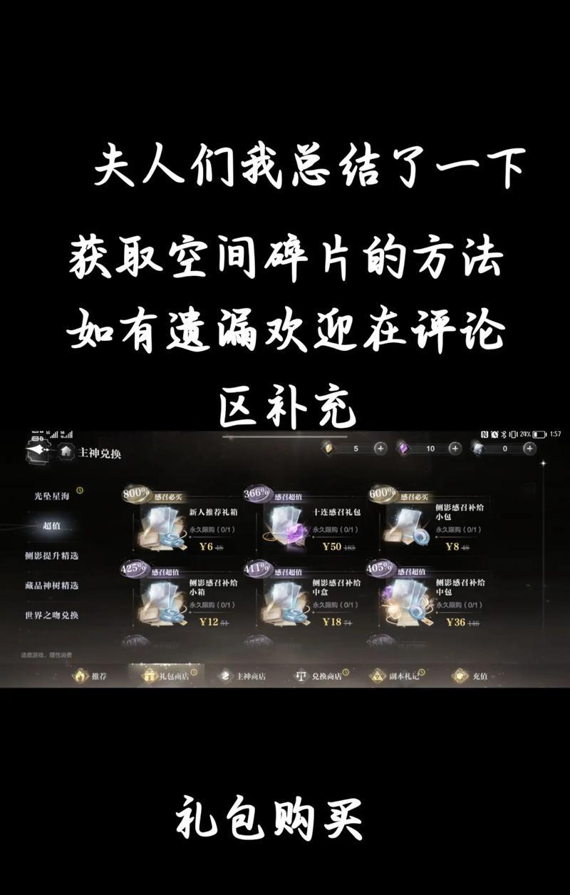 道馆碎片获取方法是什么？-第3张图片-西柚游戏