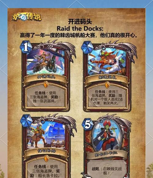 炉石传说中替换卡牌任务的完成步骤是什么？-第3张图片-西柚游戏