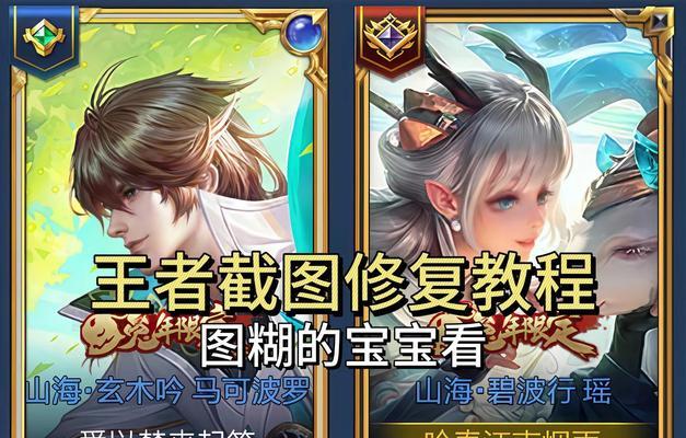 王者荣耀中文字显示问题如何修复？修复文字显示问题的方法有哪些？-第2张图片-西柚游戏