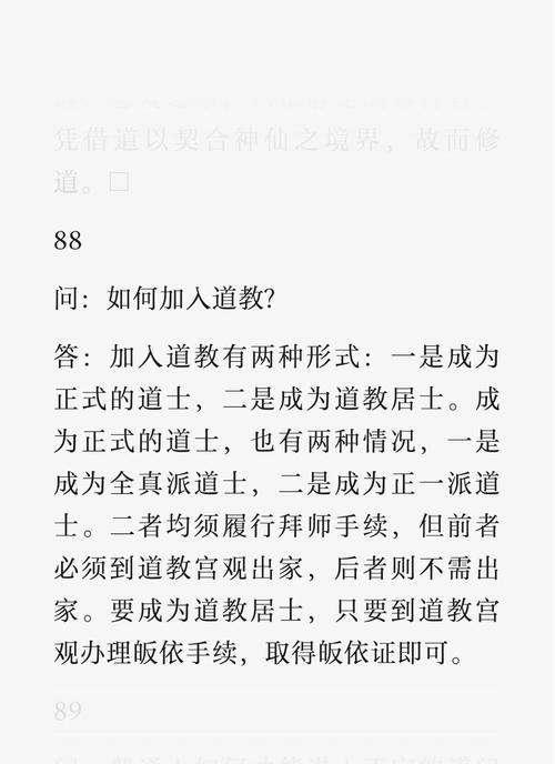 神仙道主角成仙的条件是什么？如何帮助主角成功成仙？-第2张图片-西柚游戏