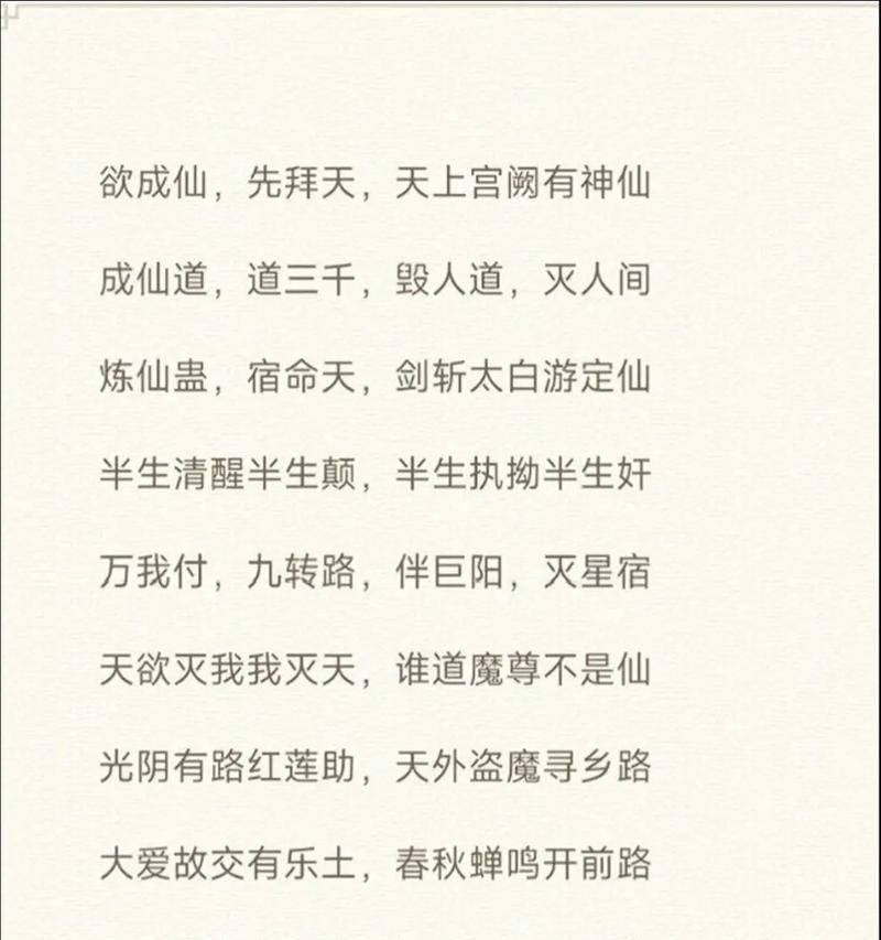 神仙道主角成仙的条件是什么？如何帮助主角成功成仙？-第3张图片-西柚游戏