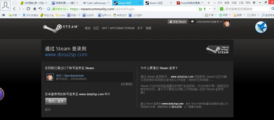 刀塔2无法充值时应如何解决？-第1张图片-西柚游戏